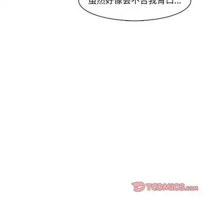 野性之城第47章