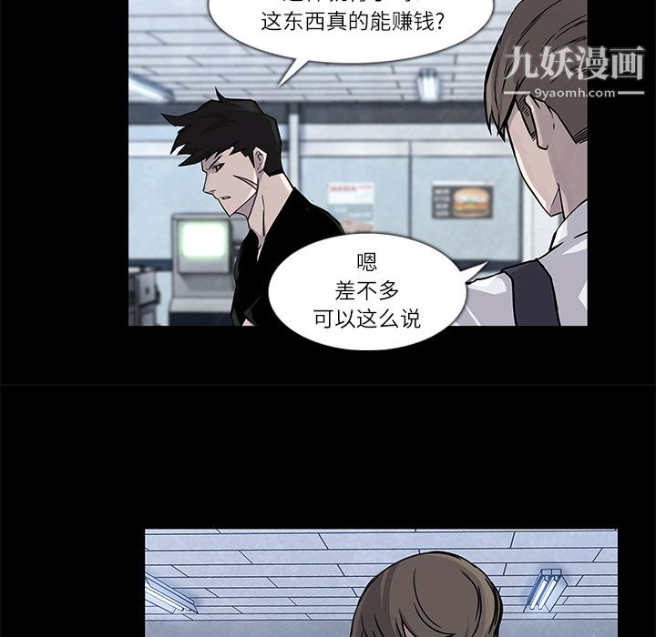 金錢遊戲第4話