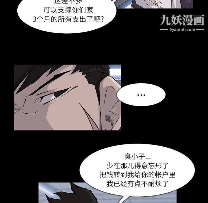 金钱游戏第4话