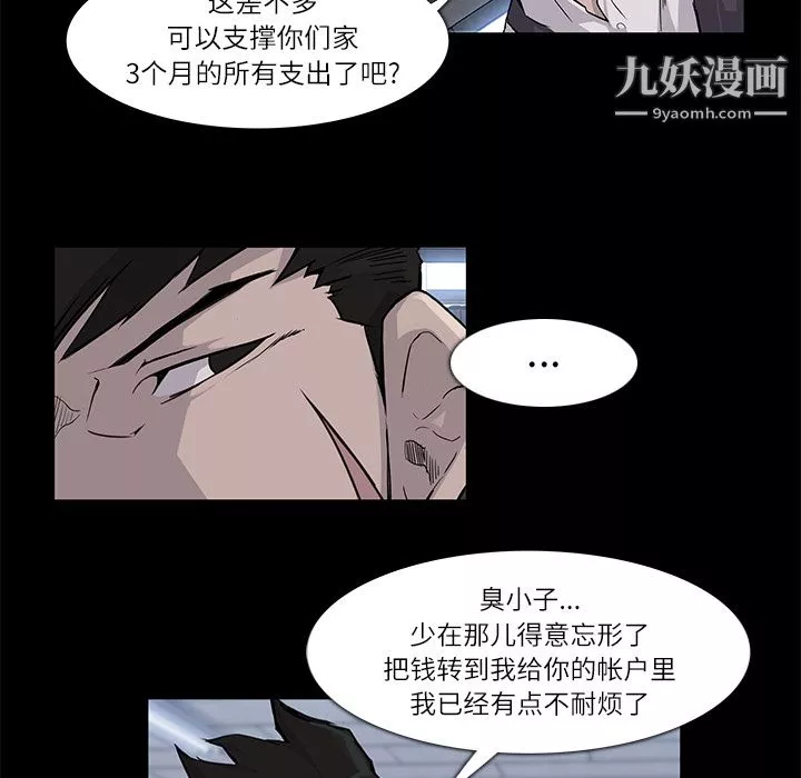 金錢遊戲第4話