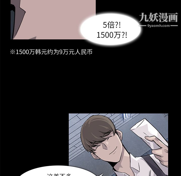 金钱游戏第4话