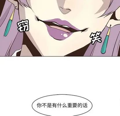 野性之城第47章