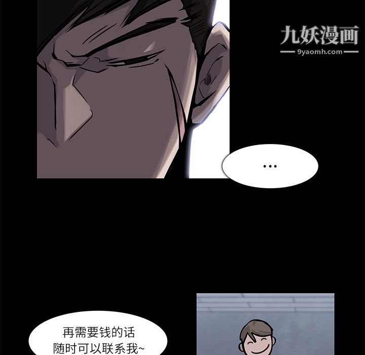 金钱游戏第4话