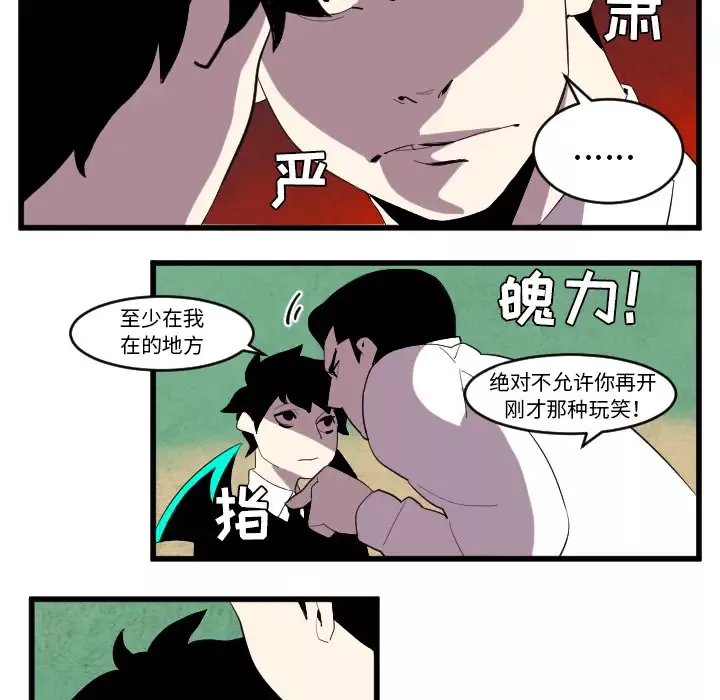 角色学校第34话