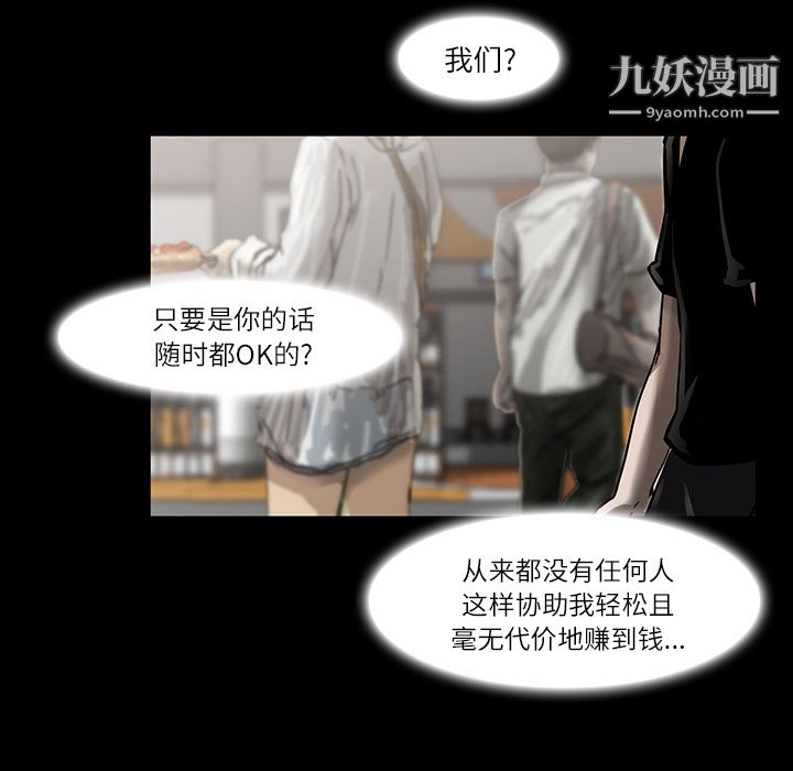 金钱游戏第4话