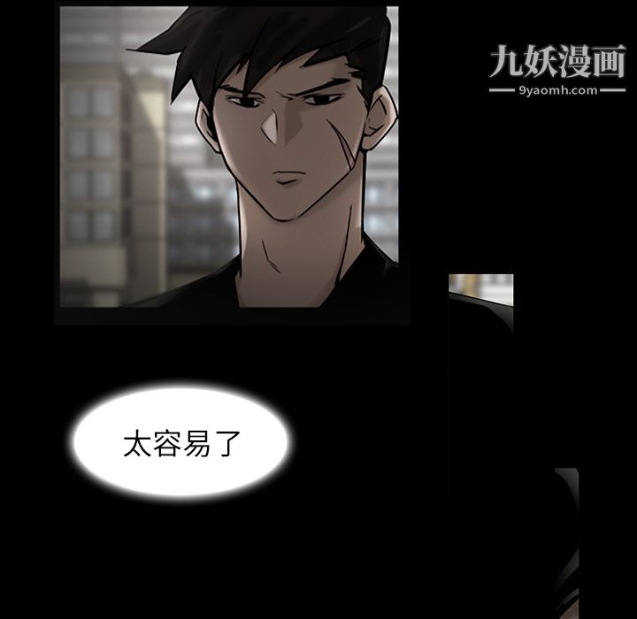 金钱游戏第4话