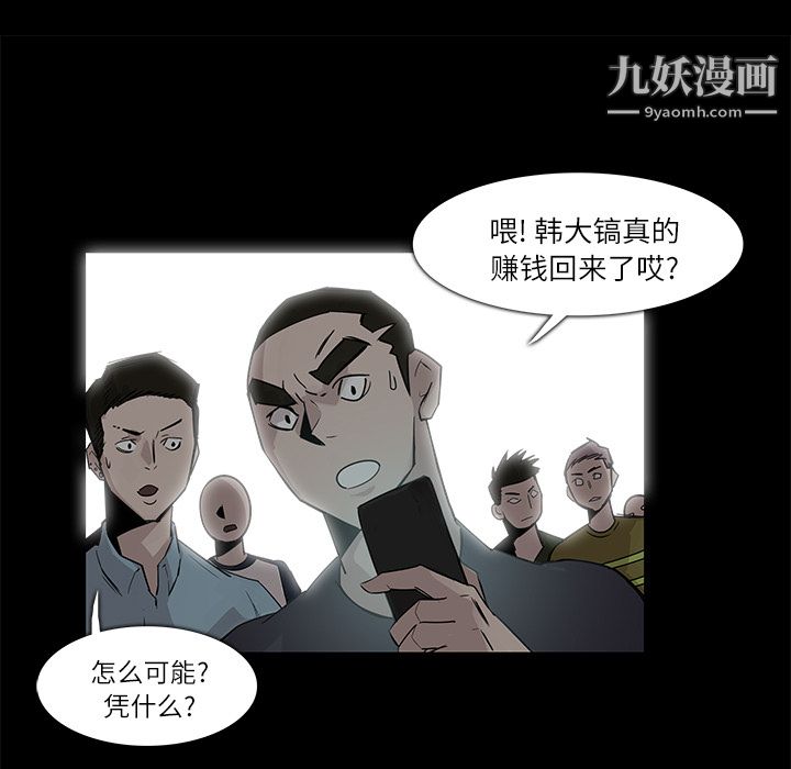 金钱游戏第4话
