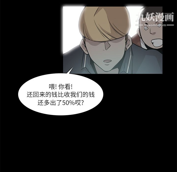 金钱游戏第4话