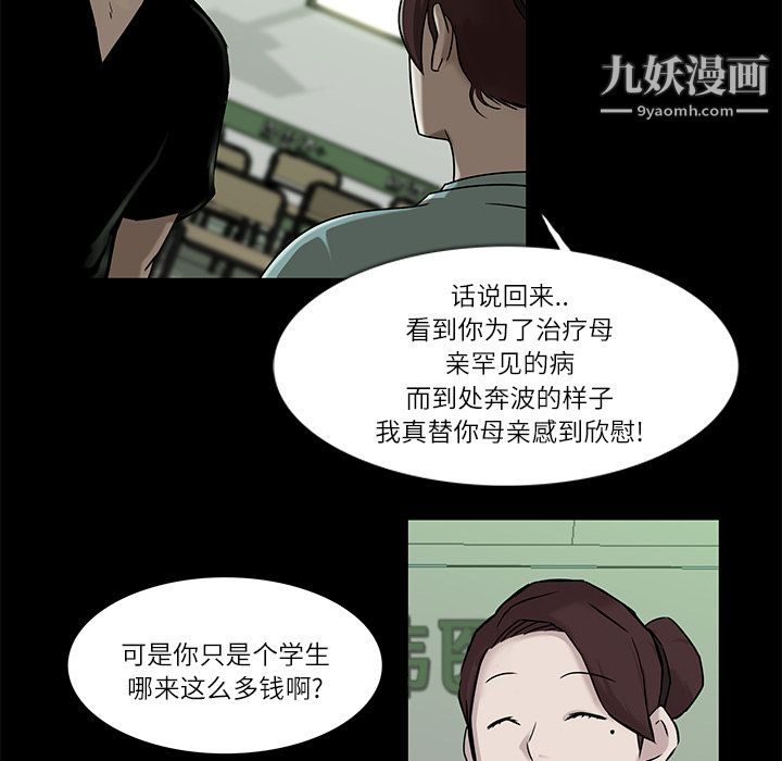 金钱游戏第4话