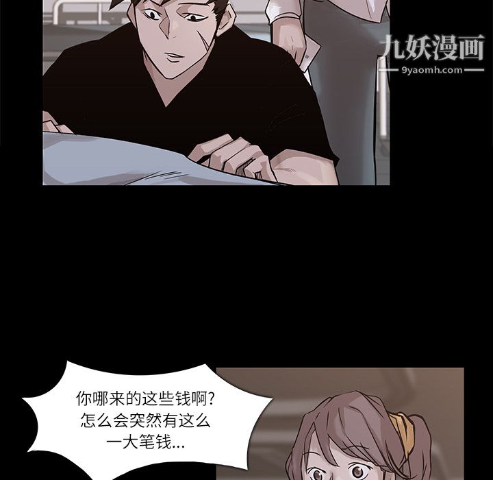 金钱游戏第4话
