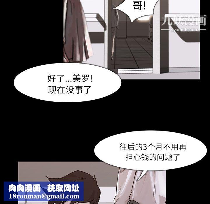 金钱游戏第4话