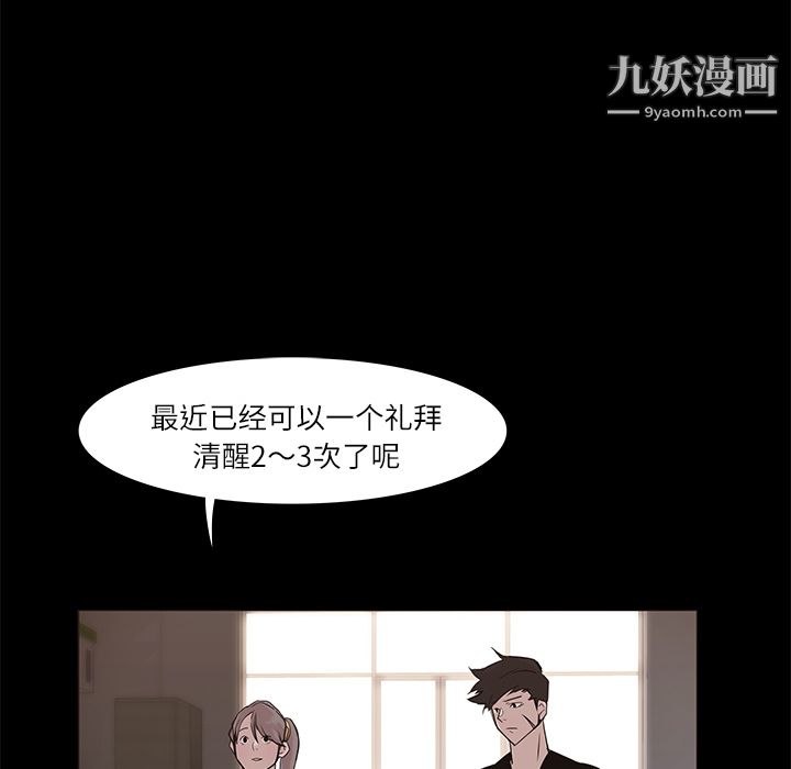 金钱游戏第4话