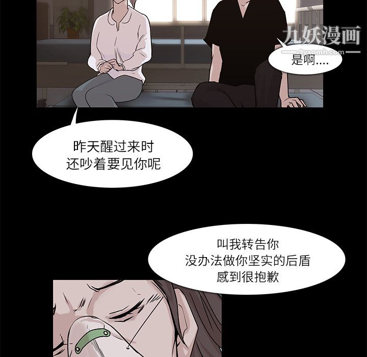 金钱游戏第4话