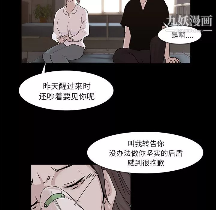 金錢遊戲第4話