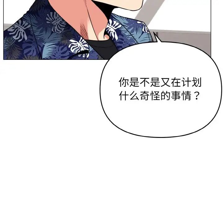 大学生活就从社团开始第78话