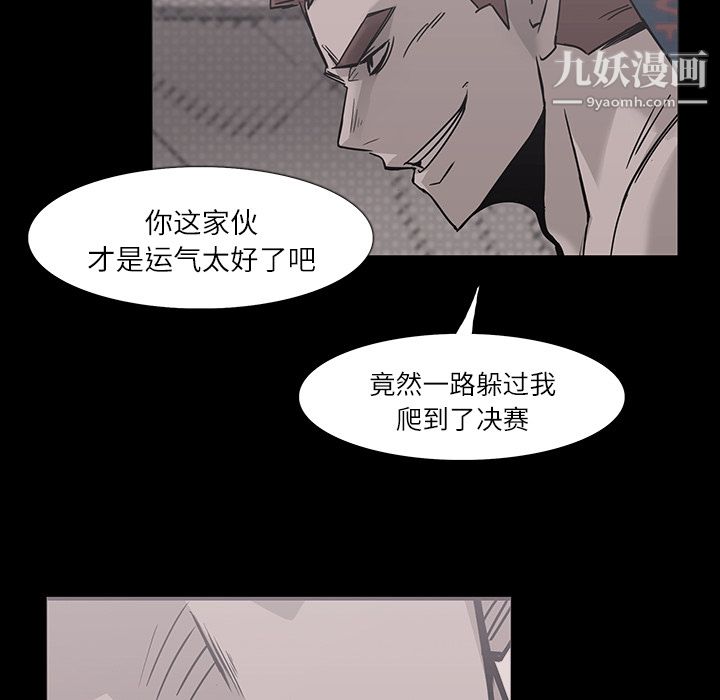 金钱游戏第4话