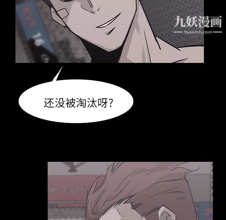 金钱游戏第4话
