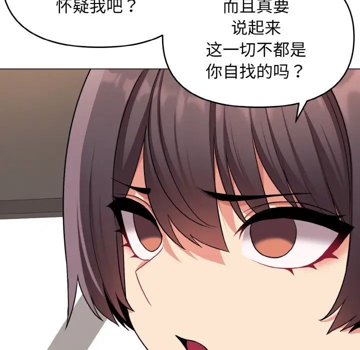 大学生活就从社团开始第78话