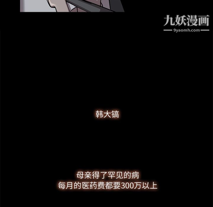 金钱游戏第4话