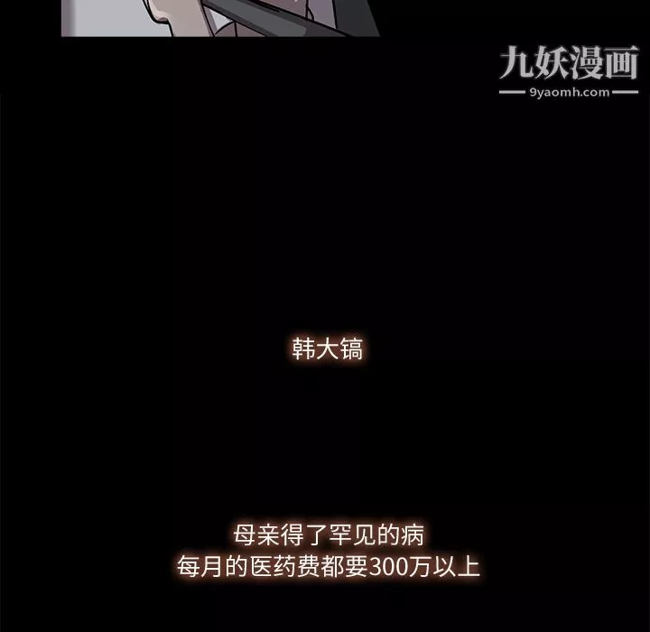 金錢遊戲第4話