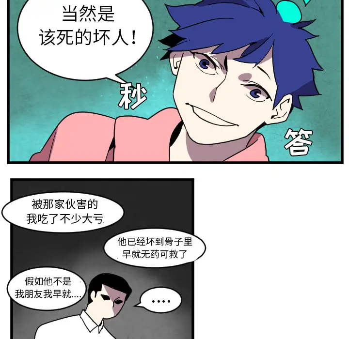 角色学校第35话
