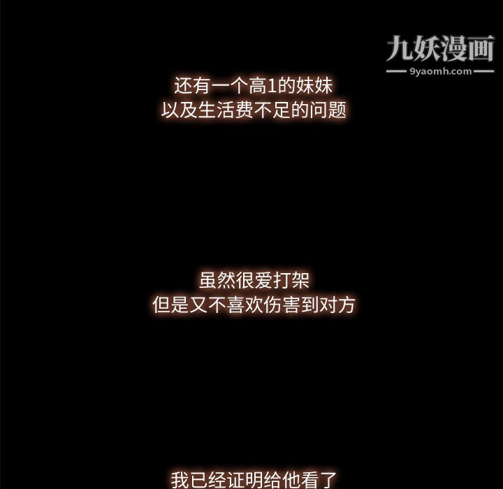 金钱游戏第4话