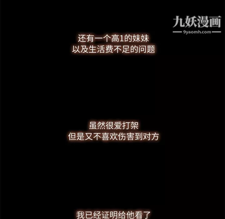 金錢遊戲第4話