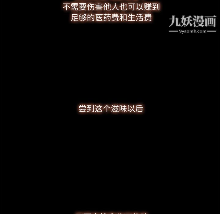 金钱游戏第4话