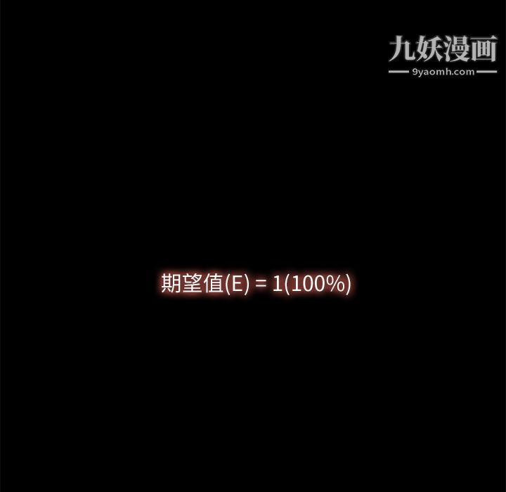 金钱游戏第4话
