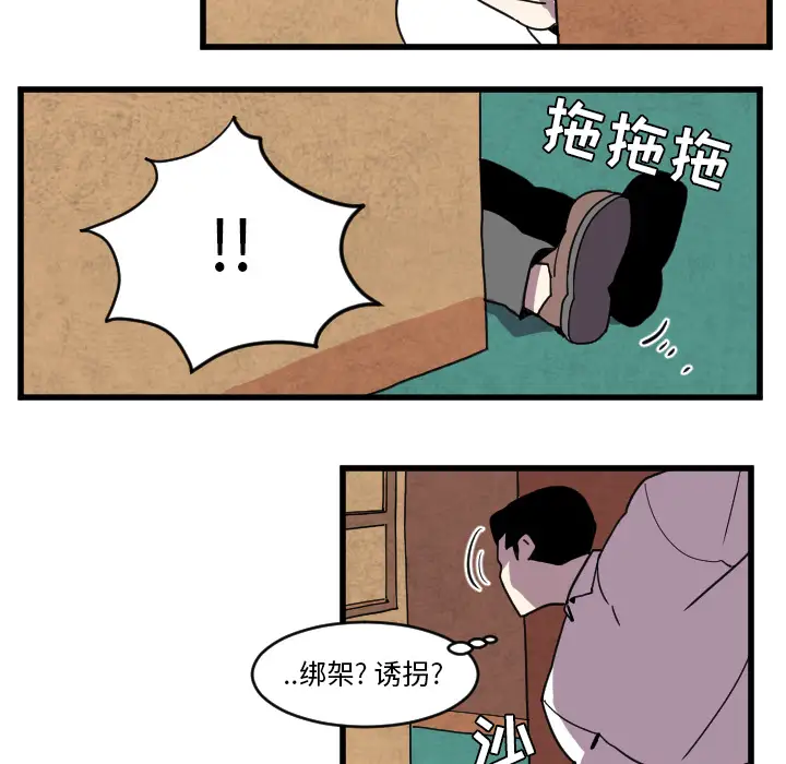 角色学校第35话