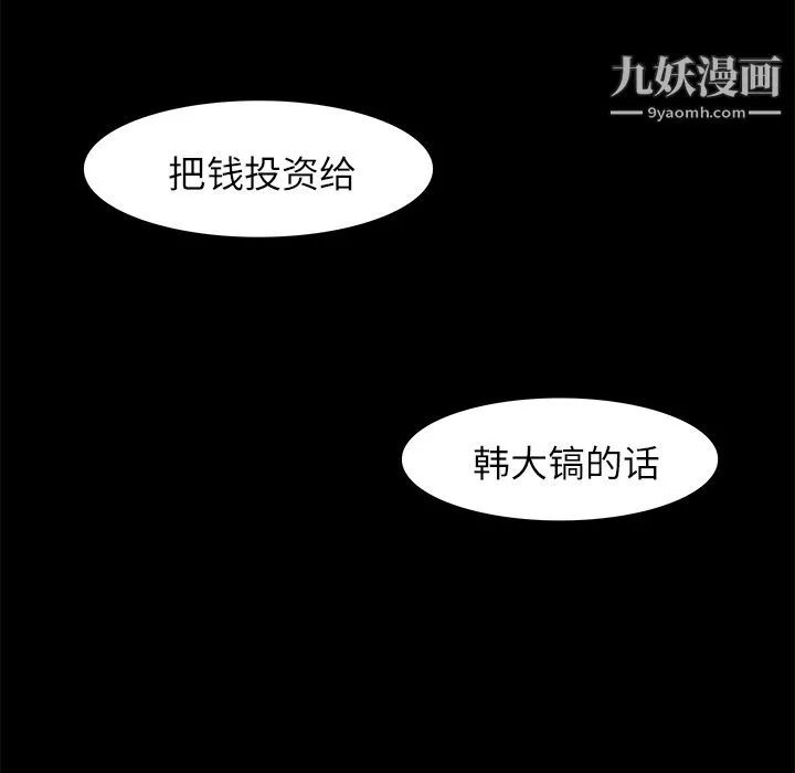 金錢遊戲第5話