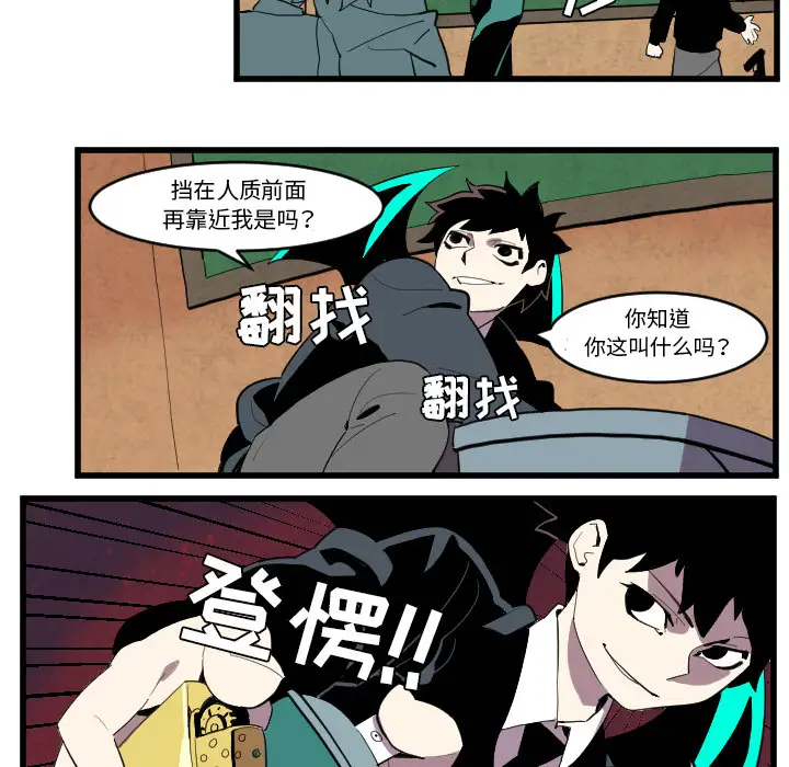 角色学校第36话