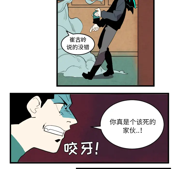 角色学校第36话