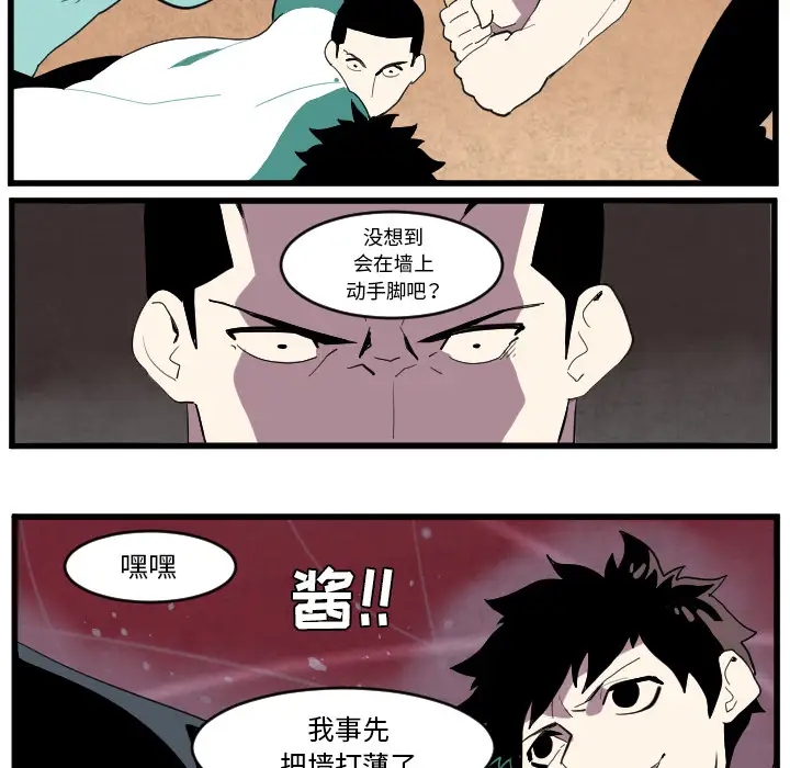 角色学校第36话