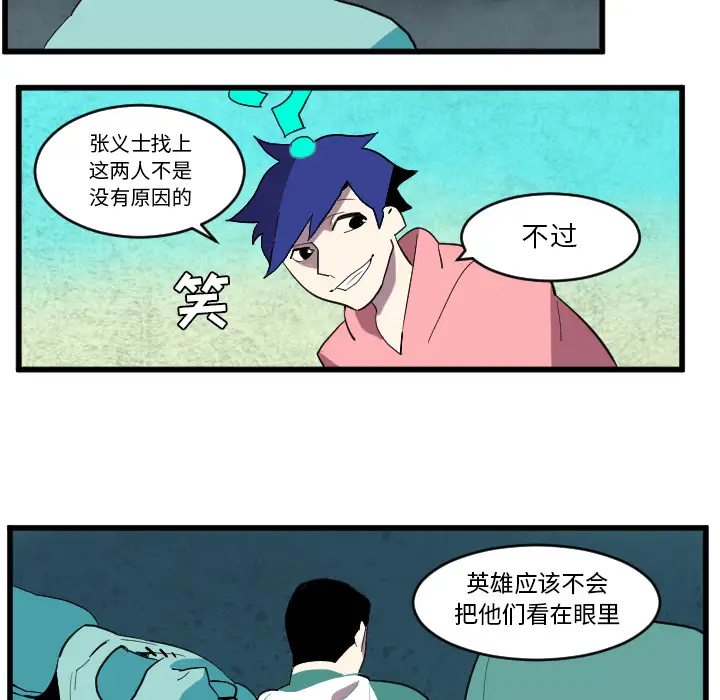 角色学校第36话