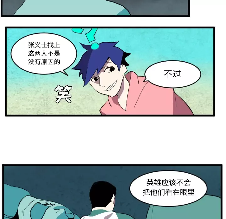角色学校第36话