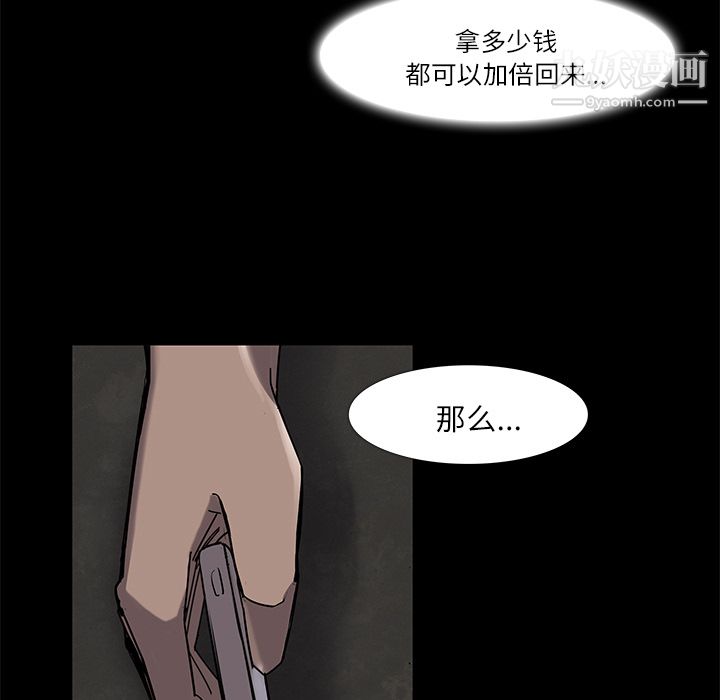 金钱游戏第5话