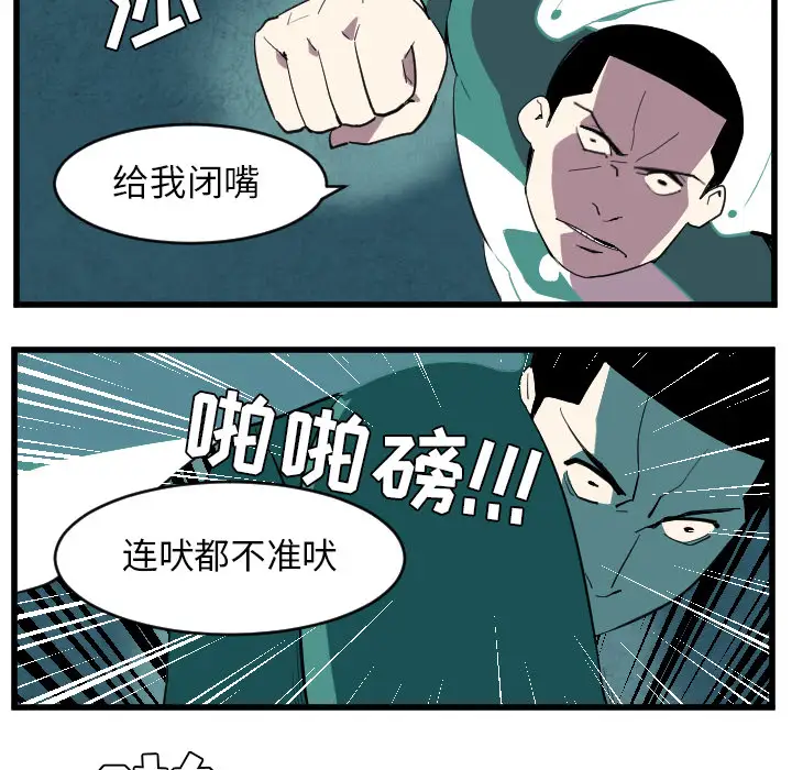 角色学校第36话