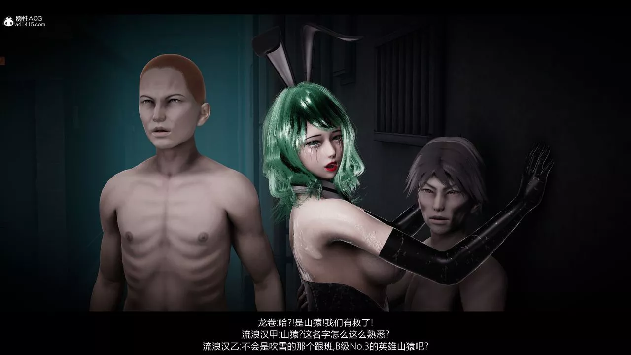 [3D]一拳超人之風雪雕零第18話