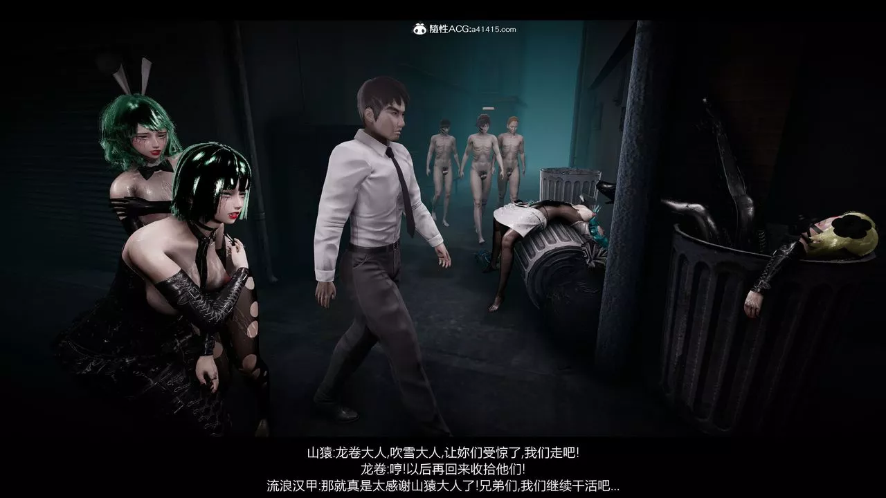 [3D]一拳超人之風雪雕零第18話