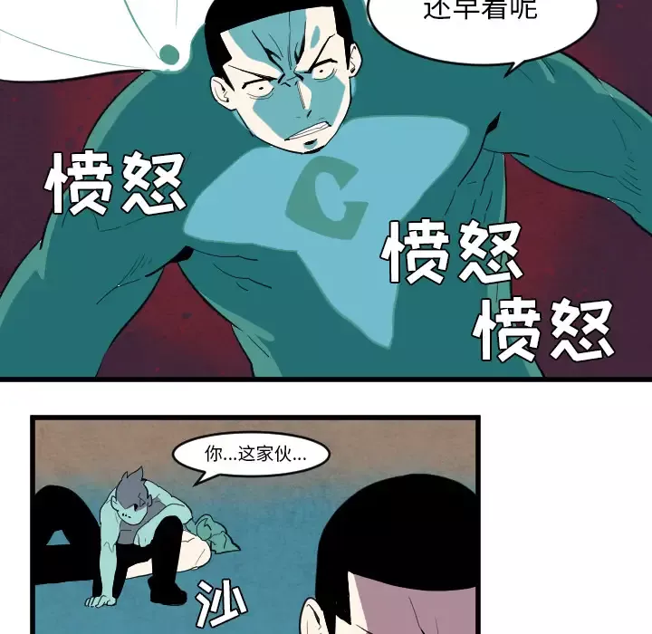 角色学校第37话