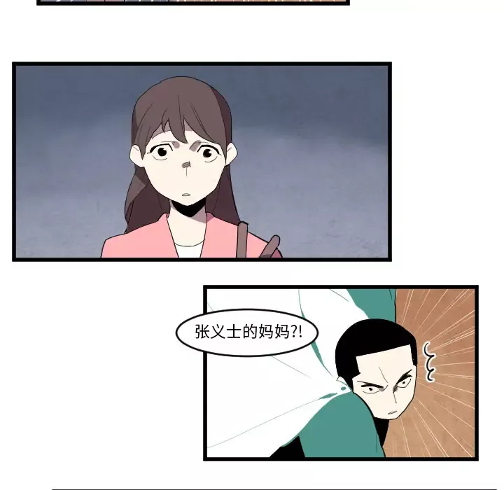 角色学校第37话