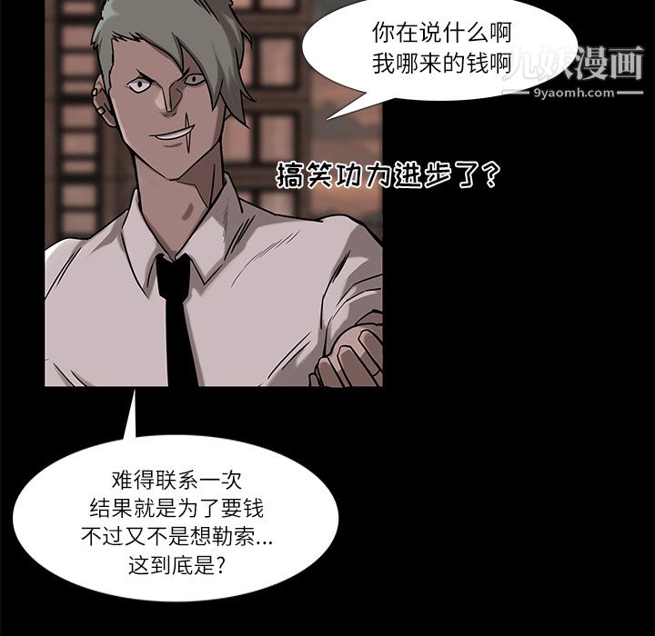 金钱游戏第6话