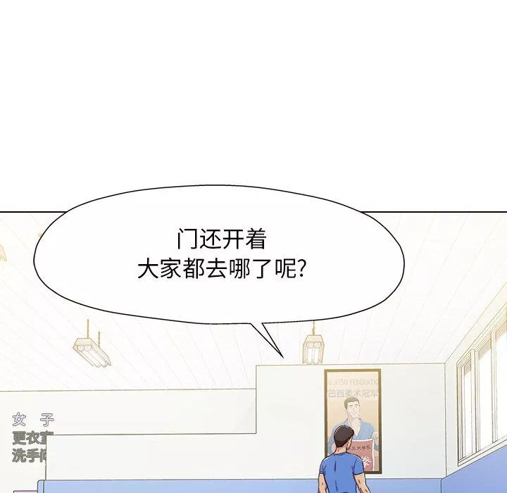 工作室男女第1話