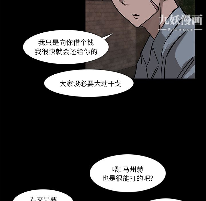 金钱游戏第6话