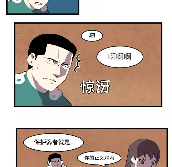 角色学校第37话