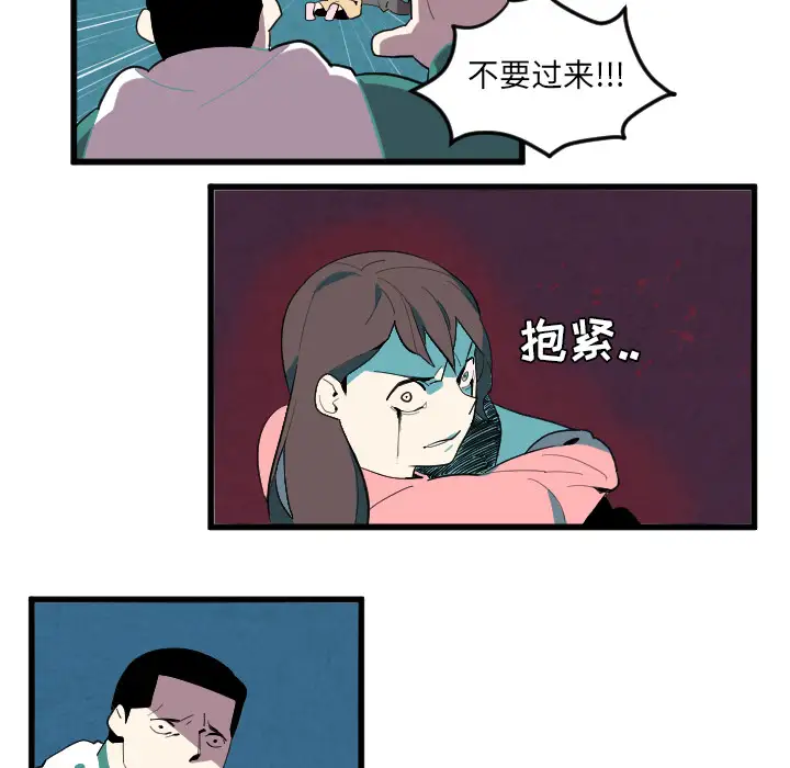 角色学校第37话