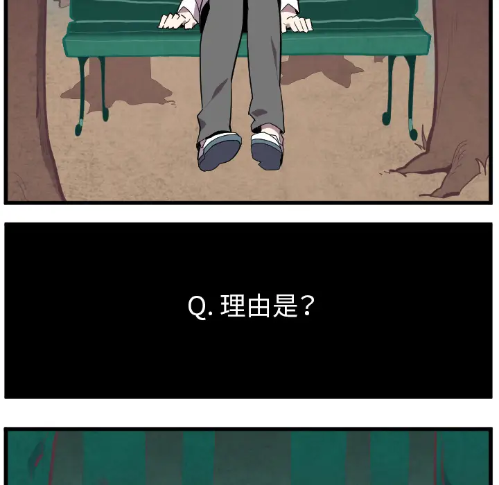 角色学校第38话