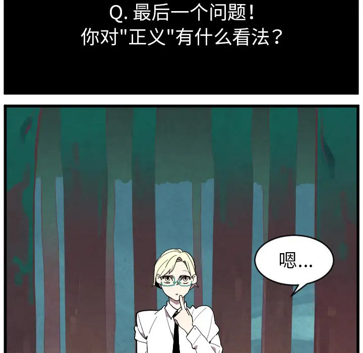 角色学校第38话