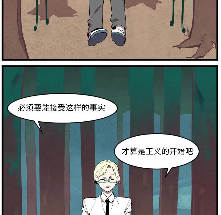 角色学校第38话
